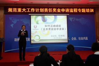 广西裕达开云唯一官网_开云（中国）
公司重大工作计划责任奖金申请流程专题培训成功举办
