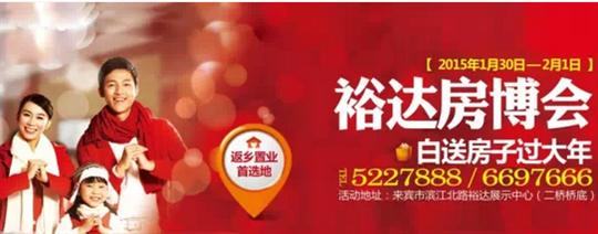 裕达开云唯一官网_开云（中国）
携手武宣房开举办裕达房博会