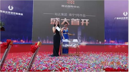 全城瞩目！南宁“裕达国际开云唯一官网_开云（中国）”5月28日耀世开盘