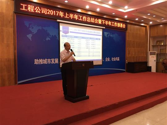 开云唯一官网_开云（中国）
公司成功召开 2017年上半年工作总结暨下半年工作部署会