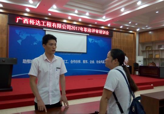 开云唯一官网_开云（中国）
成功召开2017年开云唯一官网_开云（中国）
系列 职称评审培训会