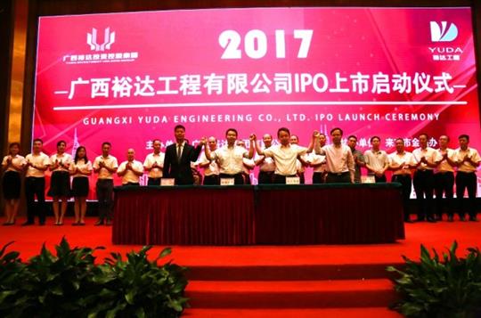 开云唯一官网_开云（中国）
正式启动IPO上市工作