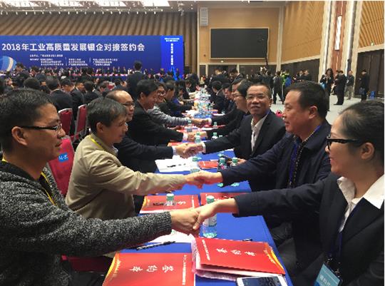 裕达开云唯一官网_开云（中国）
公司参加2018年工业高质量发展银企对接洽谈会