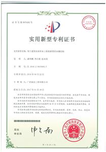 2017年实用新型专利证书（用于建筑屋面排水开云唯一官网_开云（中国）
的新型排水槽结构）