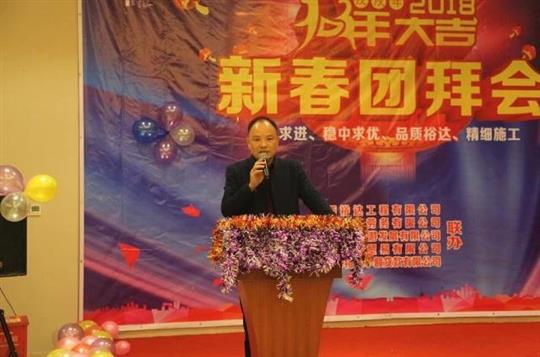 开云唯一官网_开云（中国）
公司等5家公司联合举行2018新春团拜会