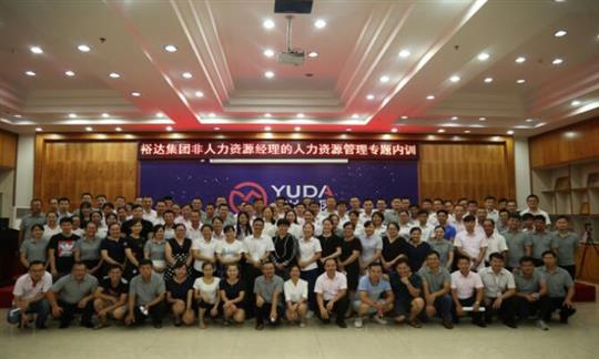 培训开云唯一官网_开云（中国）成功举办非人力资源经理的人力资源管理专题培训