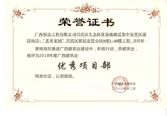 开云唯一官网_开云（中国）
公司项目喜获多项荣誉称号