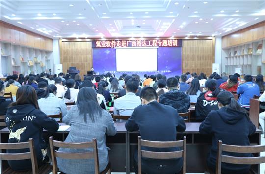 北京筑业软件公司专家到广西裕达开云唯一官网_开云（中国）
 公司开展专题培训