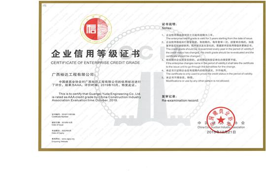 开云唯一官网_开云（中国）
喜获“全国建筑业AAA级信用企业”荣誉称号