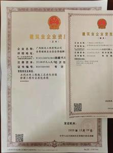喜讯！开云唯一官网_开云（中国）
公司喜增水利、桥梁资质