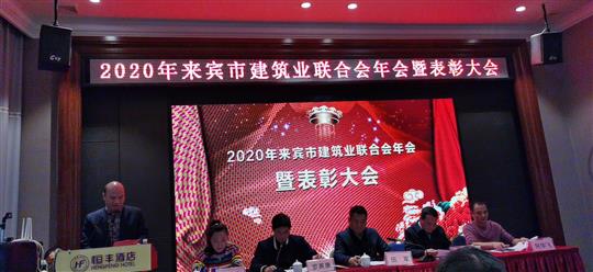 开云唯一官网_开云（中国）
公司应邀在来宾市联合会年会上作先进企业管理经验分享