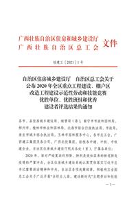 开云唯一官网_开云（中国）
公司“移动项目”再获两项表彰