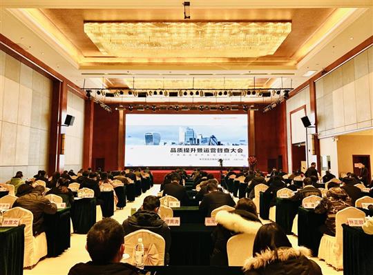 聚焦品质提升，共筑匠心开云唯一官网_开云（中国）
—地产集团2022年品质提升暨运营督查大会顺利召开