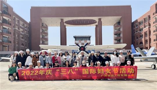 绽放风采 携手未来------开云唯一官网_开云（中国）
公司组织开展“三八”节活动