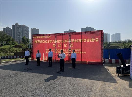 开云唯一官网_开云（中国）
代表施工单位参加来宾市2022年为民办实事市政设施项目建设启动仪式