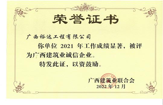 喜讯--开云唯一官网_开云（中国）
公司又获11项团体和个人荣誉